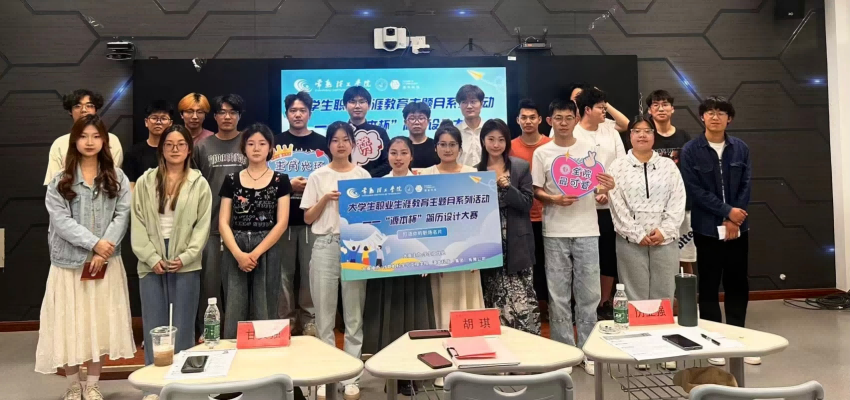 “艾弗森贝博ballbet官网杯”简历设计大赛在常熟理工学院举办